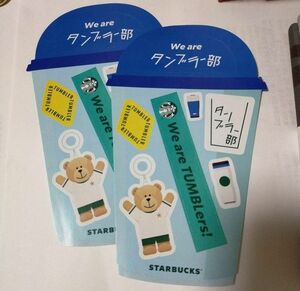 スターバックスタンブラー部シール2枚