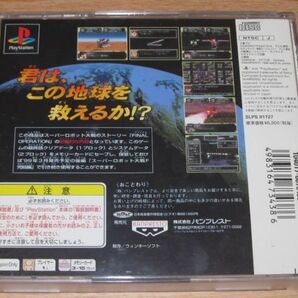 プレイステーション1 ゲームソフト【スーパーロボット大戦F ゲームソフト ＆ 攻略本 PS1】の画像2