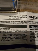 KO PROPO ジャイロ内蔵 インテリジェント制御受信機 KR-212FHG 2.4GHz 2ch FHSS 近藤科学 受信機 レシーバー ラジコン_画像2