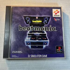 プレイステーション PlayStation ビートマニア beatmania プレステ テレビゲーム ソフト 長期保存品