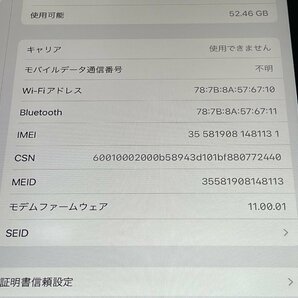 au 10.5インチiPad Pro WiFi+Cellular 64GB A1709 MQEY2J/A スペースグレイの画像6