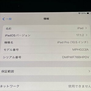 docomo 10.5インチiPad Pro WiFi+Cellular 256GB A1709 MPHG2J/A スペースグレイの画像4