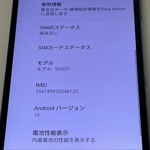 au Sony Ericsson Xperia XZ2 SOV37 リキッドブラック SIMロック解除済の画像7