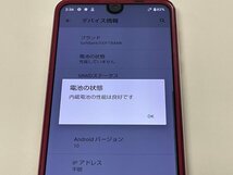 softbank SHARP AQUOS R2 706SH ローズレッド SIMロック解除済_画像4