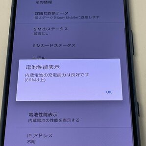 au Sony Ericsson Xperia 5 SOV41 ブルー SIMロック解除済の画像6