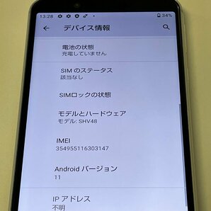 au SHARP AQUOS sense3 basic SHV48 シルバー SIMロック解除済の画像3