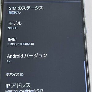 SoftBank SHARP AQUOS R5G 908SH アースブルー SIMロック解除済 ジャンクの画像6