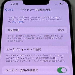 SIMフリー iPhone 13 256GB MLNJ3J/A A2631 スターライトの画像7