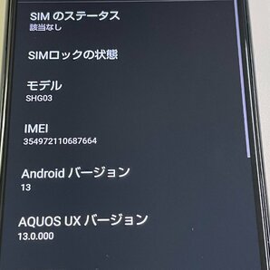 au SHARP AQUOS sense5G SHG03 ライトカッパー SIMロック解除済 ジャンクの画像3