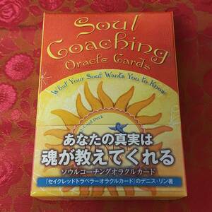 デニス・リン/ソウルコーチングオラクルカード（日本語解説書付）