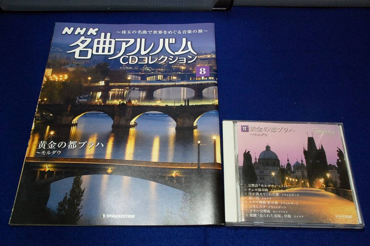 Yahoo!オークション -「nhk名曲アルバム cdコレクション」の落札 Yahoo!オークション -「nhk名曲アルバム cdコレクション」の落札