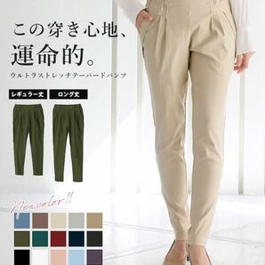 累計37万本販売!! 速攻美脚!! テーパードパンツ レギュラー丈　ブラック　L