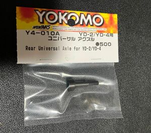 ヨコモ YD-2/YD-4用 ユニバーサルアクスル Y4-010A