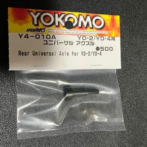 ヨコモ YD-2/YD-4用 ユニバーサルアクスル Y4-010A