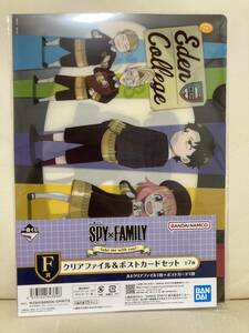 100スタ！！SPY×FAMILY 〜Take me with you!〜　F賞　クリアファイル&ポストカードセット　アーニャ　ダミアン　ベッキー　一番くじ