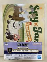 100スタ！！SPY×FAMILY 〜Take me with you!〜　F賞　クリアファイル＆ポストカードセット　ロイド　ヨル　アーニャ　ボンド　一番くじ_画像1