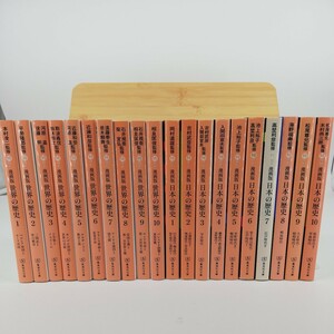  manga version Japanese history history of the world together all 10 volume set total 20 pcs. ( Shueisha Bunko )# Matsuo .... tree . furthermore Saburou other 