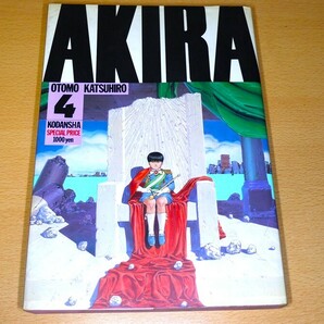 AKIRA アキラ 大友克洋 全6巻 デラックス版 ヤングマガジン 講談社 完結セット 美品古本 送料無料の画像6