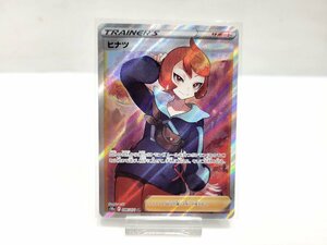 ★ ポケモンカード　ヒナツ　SR　086/071　サポート　ポケカ　TCG　中古★003445