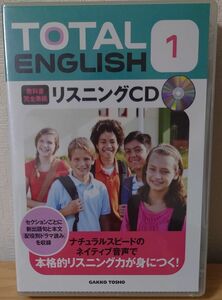 トータルイングリッシュ リスニングCD 1年 学校図書版 教科書完全準拠 TOTAL ENGLISH