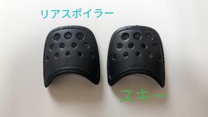 新品　テクニカ/ノルディカ純正　 リアスポイラー　スキーブーツ用　TECNICA