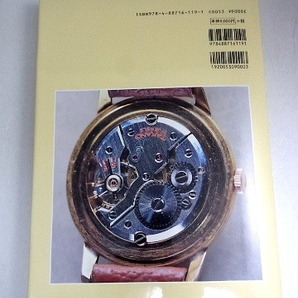 トンボ出版「国産腕時計 タカノ・リコー」森 年樹著 ２０１９年４月１日 発行 本 ５２の画像10