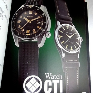 Antique Collection 国産腕時計大全 LOWBEAT編集部 令和４年１０月７日発行 本 ５０の画像2