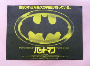 単色プレスシート/マイケル・キートン「バットマン/BATMAN」ティム・バートン監督