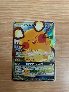 ポケモンカード デデンネgx sa