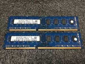 hynix DDR3-1333 4GB 2枚 8GB