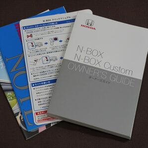 ★取扱説明書★ N-Box/N-Box Custom (JF3・JF4) 2022年 オーナーズガイド (クイックマニュアル付き) 取説 取扱書 ホンダ車の画像1