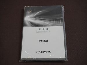 (美品) ★取扱説明書★ PASSO パッソ (M700A/M710A:SAⅢ) 2021年4月1日 初版 取扱書 取説 トヨタ車