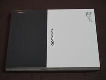 (美品) ★取扱説明書★ PASSO パッソ (M700A/M710A:SAⅢ) 2021年4月1日 初版 取扱書 取説 トヨタ車_画像6