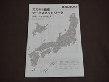 ★取扱説明書★ HUSTLER:ハスラー (MR92S/MR52S) 印刷:2020年11月 取扱書 取説 スズキ車_画像9