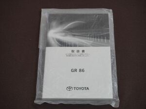 (良品) ★取扱説明書★ 86:ハチロク (ZN8) 2022年5月24日 初版 取扱書 取説 トヨタ車