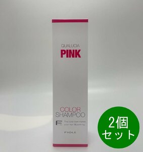 FIOLE フィヨーレ クオルシア カラーシャンプー ピンク 250mL 2個セット ピンクシャンプー ヘア 頭皮 美容室 艶 ツヤ 送料無料