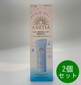 アネッサ ミネラルUV マイルドジェル 90g 2個セット 日焼け止め ジェル UVケア ANESSA 追跡配送 送料無料