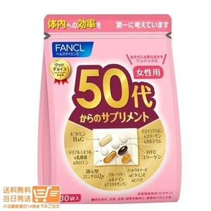 FANCL Fancl 50 fee from supplement for women 30 sack free shipping 