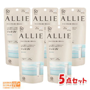 ALLIE アリィー クロノビューティ ジェルUV EX 90g　5個セット 送料無料