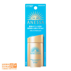 アネッサ パーフェクト UV スキンケアミルク N SPF50+ PA++++日焼け止め 日焼け 60ml 資生堂 送料無料