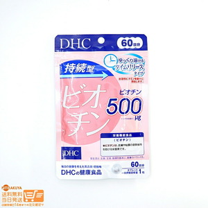 DHC 持続型ビオチン 60日分 60粒 × 1個