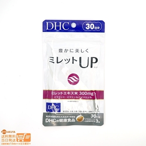 DHC ミレットUP(アップ)30日分 送料無料