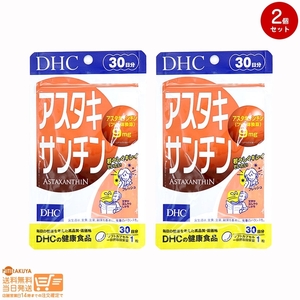 DHC astaxanthin 30 day minute 2 piece set free shipping 