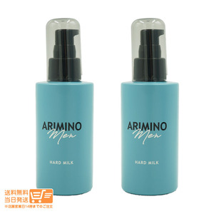 ARIMINO アリミノ メン ハード ミルク スタイリング 100g メンズ 男性 美容室専売 2個セット 送料無料