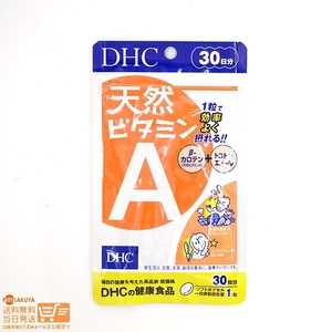 DHC 天然ビタミンA 30日分 送料無料