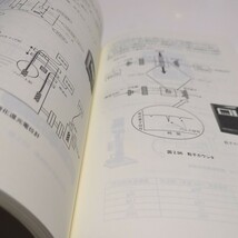 第5版 工業計測と制御の基礎 メーカーの技術者が書いたやさしく計装がわかる 工業技術社 中古 _画像4