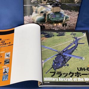 世界の名機シリーズ イカロスMOOK『 UH-60 ブラックホーク / CH-47 チヌーク 』二冊 J Wings特別編集 UH-60 BLACK HAWK・ CH-47 CCHINOOKの画像5