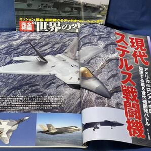 イカロス出版 J Wings 特別編集『 世界のステルス戦闘機 完全ガイドF-22,35,T-50,J-20 / 空母 × 艦載機 ロナルド・レーガンCVN76 』の画像6