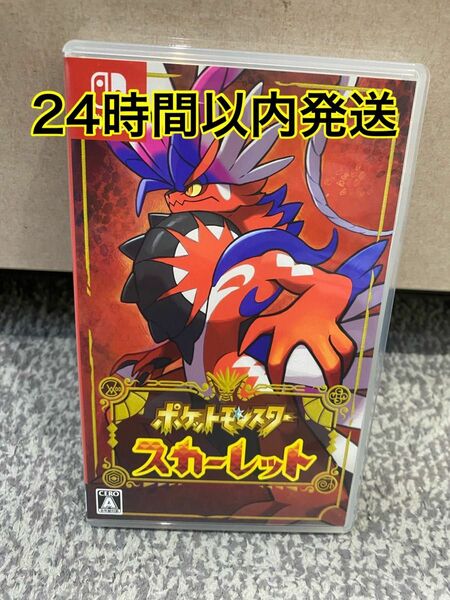 ポケットモンスター スカーレット 中古品