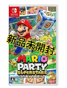 マリオパーティ Switch 新品未開封